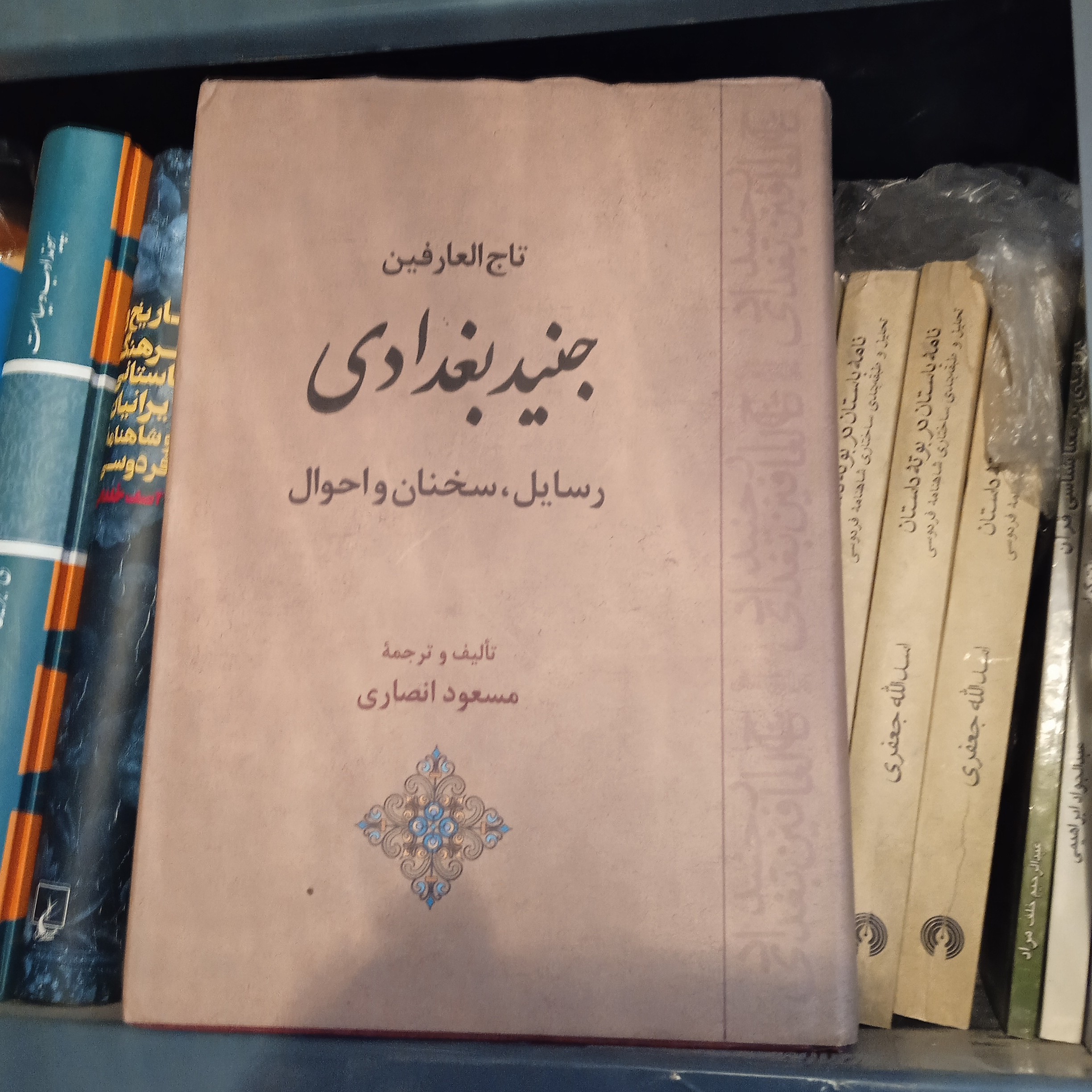 تاج العارفین جنید بغدادی رسائل سخنان و احوال