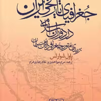حشاشین(ققنوس)