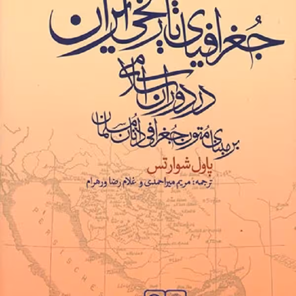 حشاشین(ققنوس)
