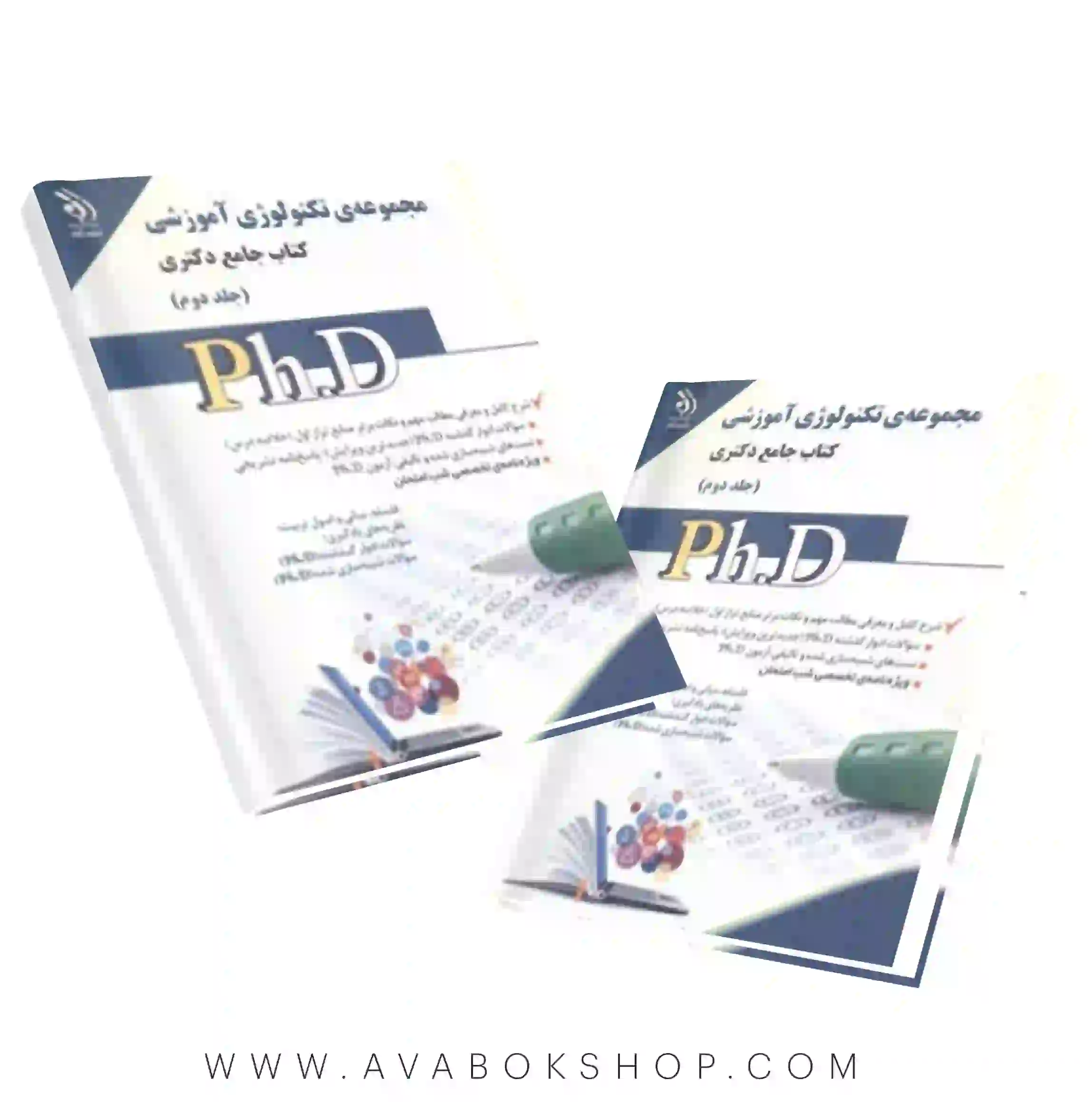 کتاب جامع دکتری مجموعه تکنولوژی آموزشی آراه جلد دوم