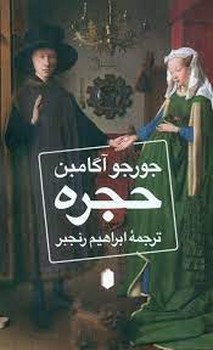 حجره | مرکز فرهنگی آبی
