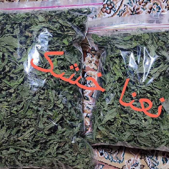 نعنا خشک (یک کیلویی )