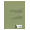کتاب رابین هود اثر هوارد پایل انتشارات پنجره
