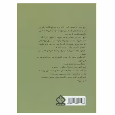 کتاب رابین هود اثر هوارد پایل انتشارات پنجره
