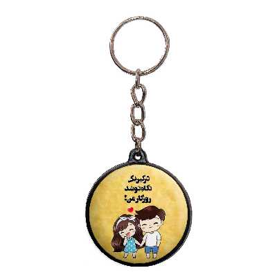 جاکلیدی پرمانه مدل عاشقانه کد pmj.5289