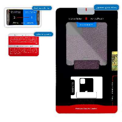 برچسب پوششی ماهوت مدل Purple-Leather مناسب برای گوشی موبایل اپل iPhone 11 Pro Max