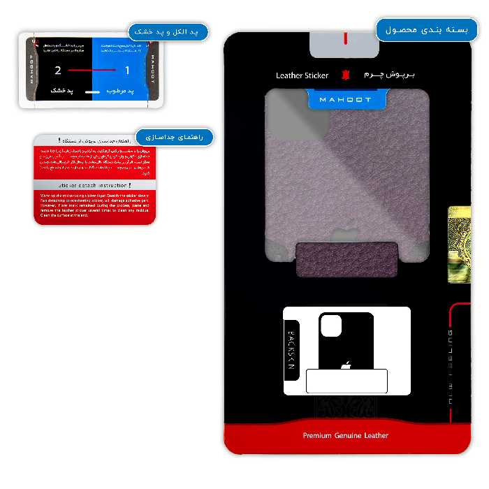 برچسب پوششی ماهوت مدل Purple-Leather مناسب برای گوشی موبایل اپل iPhone 11 Pro Max