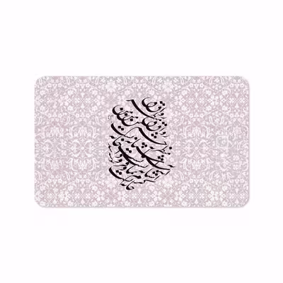 برچسب پوششی ماهوت مدل Nastaliq-2 مناسب برای تبلت سامسونگ Galaxy Tab A 10.1 2016 T585