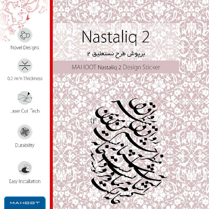 برچسب پوششی ماهوت مدل Nastaliq-2 مناسب برای گوشی موبایل موتورولا Moto C Plus