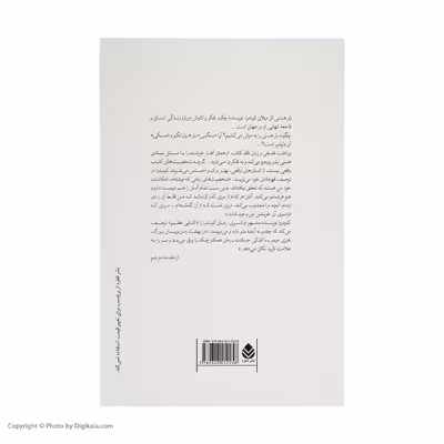 کتاب بار هستی اثر میلان کوندرا