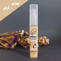 عطر لامور 15 میل زنانه اسپری قفل دار عطر  lamour عطر بهاری عطر ملایم عطر دخترانه عطر خانم ها 
