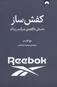 کفش ساز | مرکز فرهنگی آبی