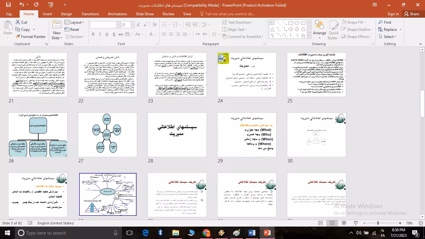 پاورپوینت سيستم هاي اطلاعات مديريت