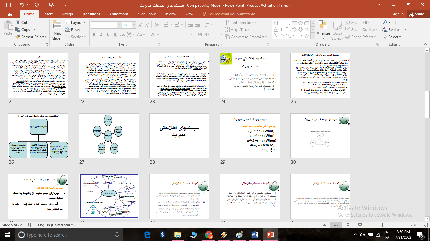 پاورپوینت سيستم هاي اطلاعات مديريت
