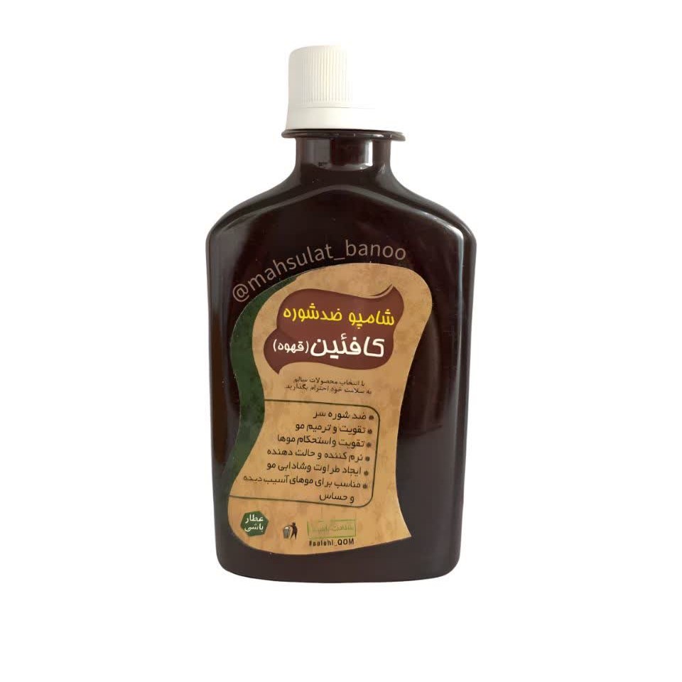 شامپو ضد شوره قهوه