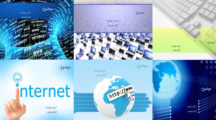 قالب پاورپوینت (اسلاید) برای کامپیوتر