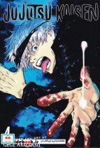 خرید کتاب مجموعه مانگا پورت jujutsu kaisen 4 نشر باژ | ایده بوک