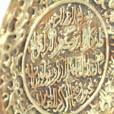 بشقاب سفالی مدل رومیزی طرح آیه وان یکاد