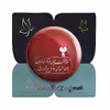 پیکسل پرمانه طرح عشق کد pm.5368 