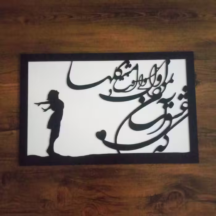 تابلو عاشقانه