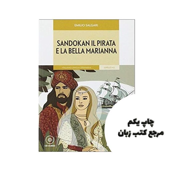 Sandokan il pirata e la bella Marianna کتاب نویسنده امیلی سالگاری