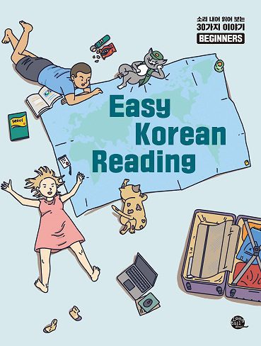 Easy Korean Reading For Beginners