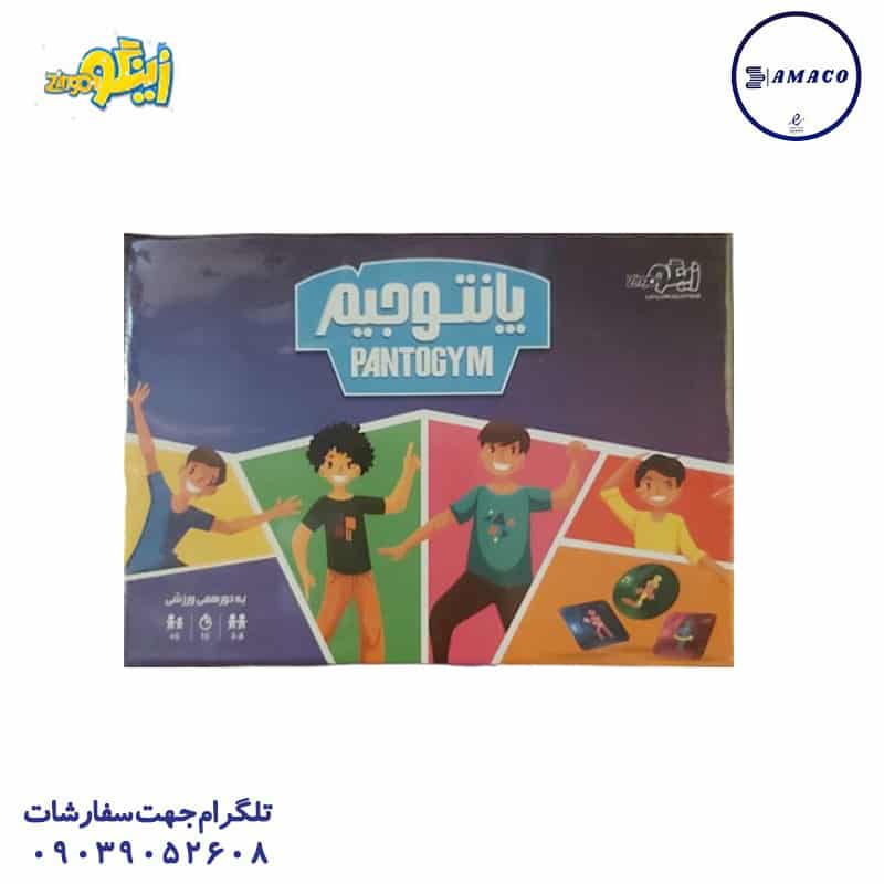 پانتوجیم (ف) زینگو