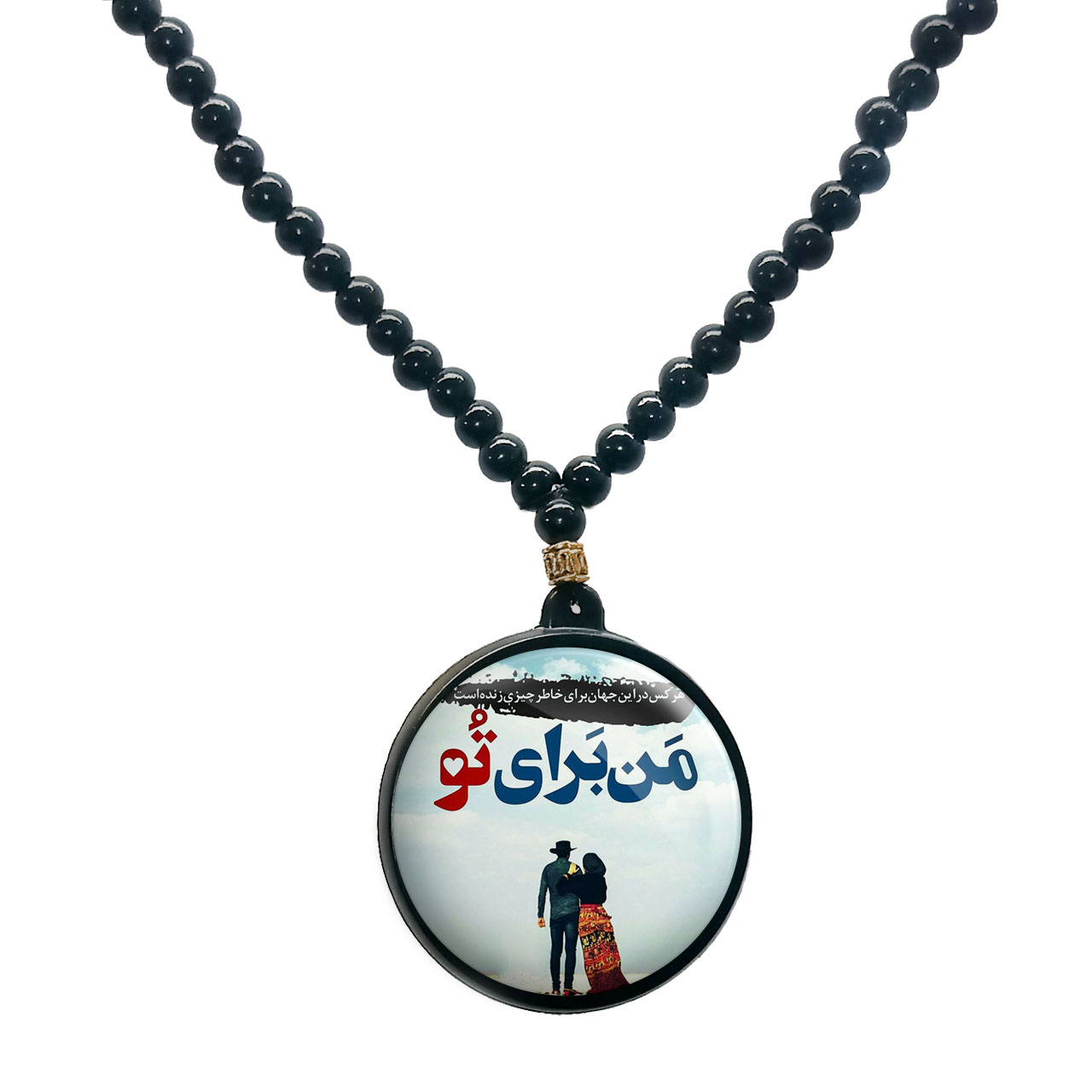 گردنبند پرمانه طرح love کد pmd.24419 مدل دو طرفه