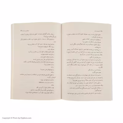 کتاب مهمان مامان اثر هوشنگ مرادی کرمانی نشر نی