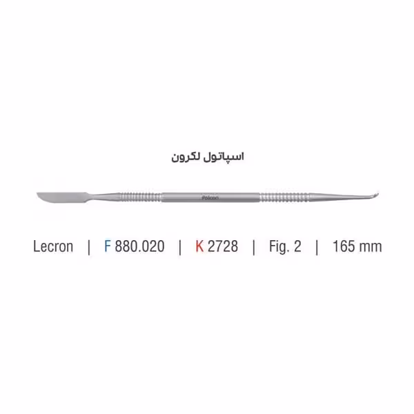 اسپاتول لکرون - Falcon