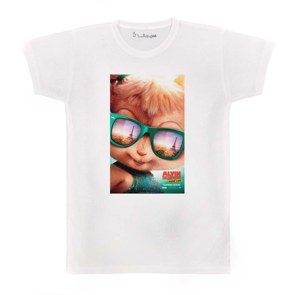 تی شرت بچگانه پرمانه طرح آلوین و سنجاب ها کد pmt.3475