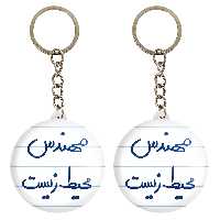 جاکلیدی خندالو مدل مهندس محیط زیست کد 5785 مجموعه 2 عددی