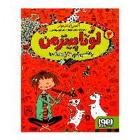 کتاب لوتا پیترمن 3 اثر آلیس پانترمولر انتشارات هوپا