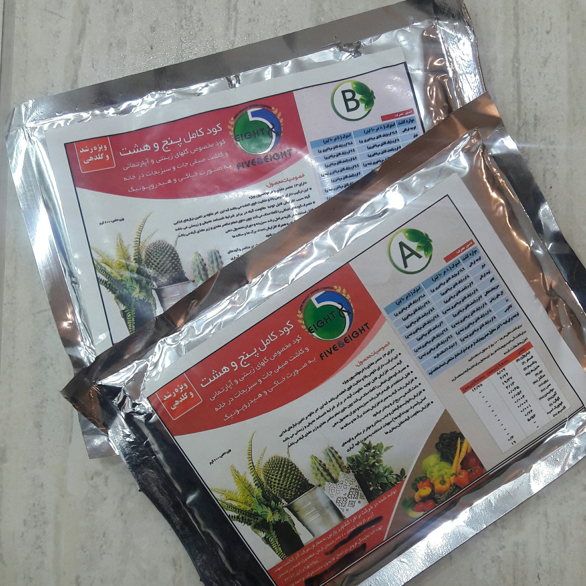 کود کامل گیاهان هادر  (400 گرم)