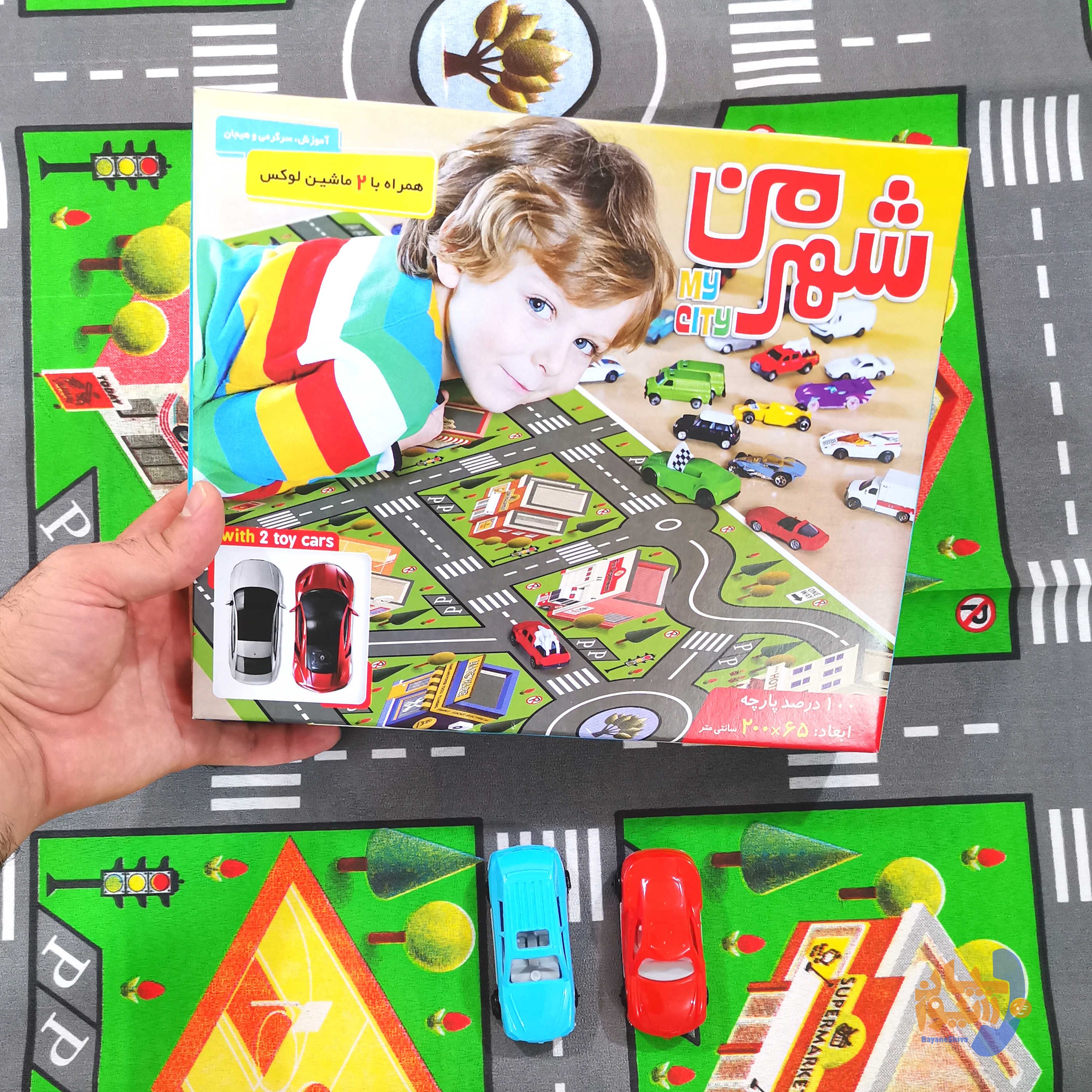 بازی شهر من (شهر پارچه ای) اسباب بازی مناسب آموزش نوبت گیری و نقش بازی کردن و علائم راهنمایی