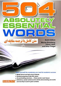 504 واژه متن کامل با ترجمه مقابله ای