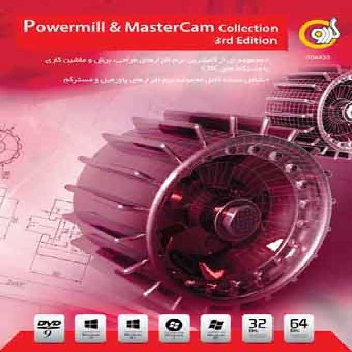 نرم افزار ویندوز powermill &#038; mastercam collection 3rd Edition