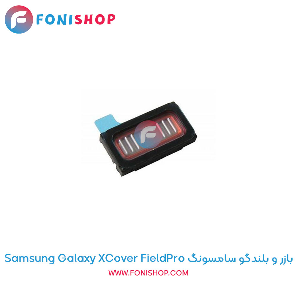 بازر و بلندگو سامسونگ Samsung Galaxy XCover FieldPro