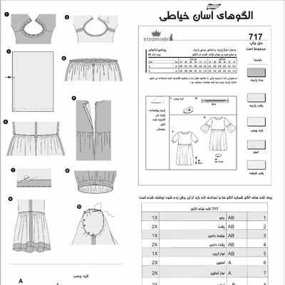 الگو خیاطی پیراهن بانوان سایز 24 تا 44 متد مولر کد 19