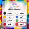رنگ اپوکسی آجری مات شکیل مدل M-TRCT وزن 1.2 کیلوگرم به همراه هاردنر