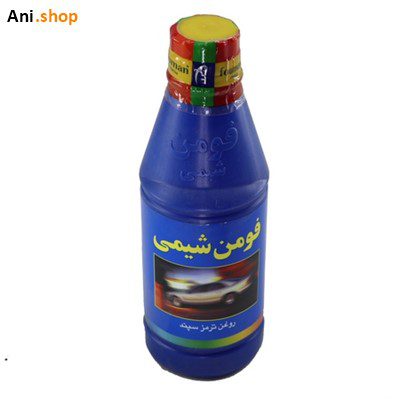 روغن ترمز خودرو فومن شیمی مدل 122 حجم 250 میلی‌ لیتر کد110