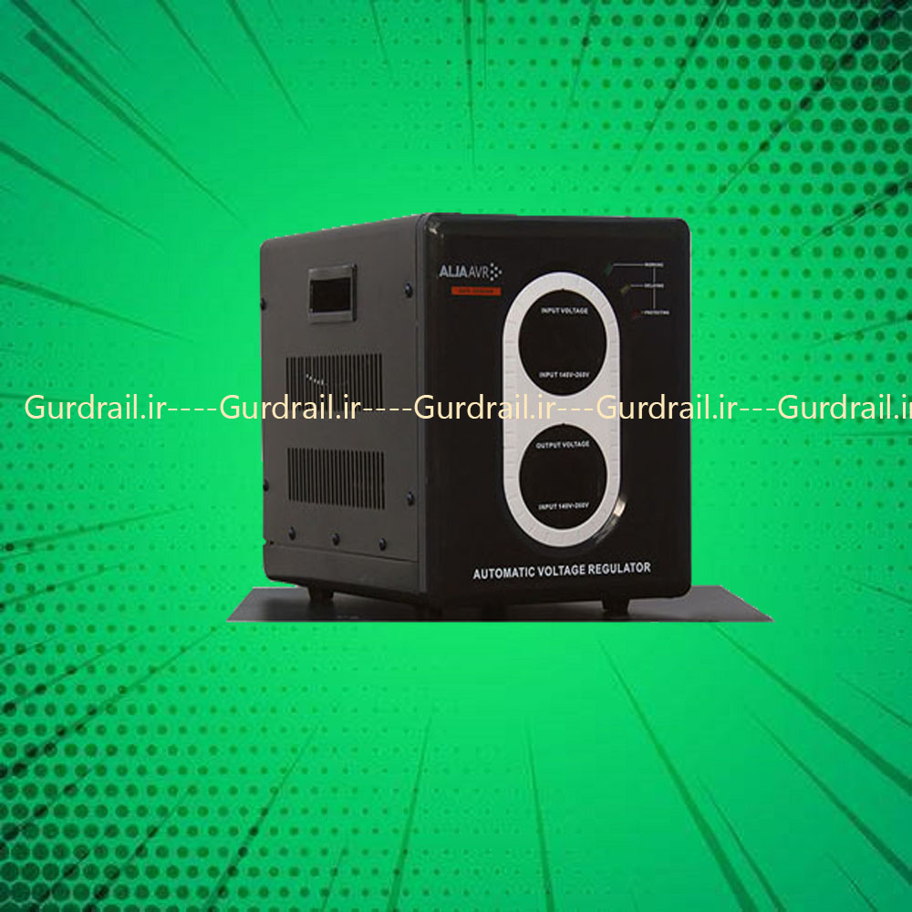 استابیلایزر آلجا AVR 5000VA تک فاز سرو موتوری | گاردریل