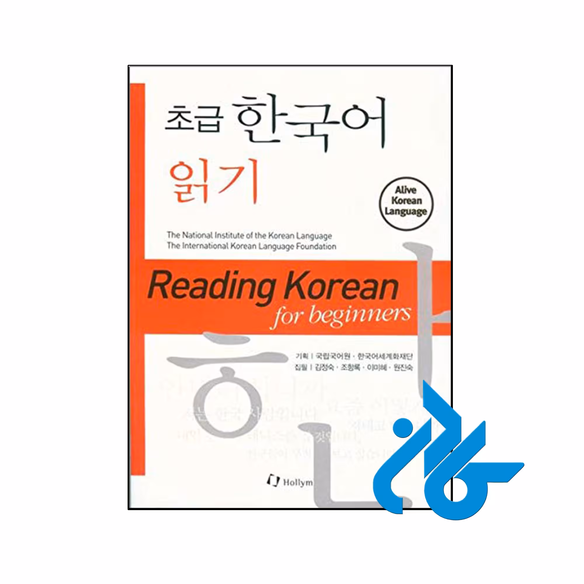 خرید و قیمت کتاب Reading Korean for Beginners