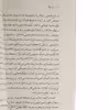 کتاب راز مولانا اثر برد گوچ نشر نگاه