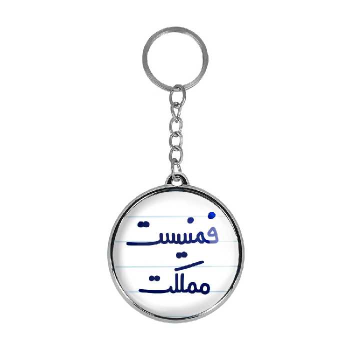 جاکلیدی خندالو طرح فمنیست مملکت مدل دوطرفه کد 66856685