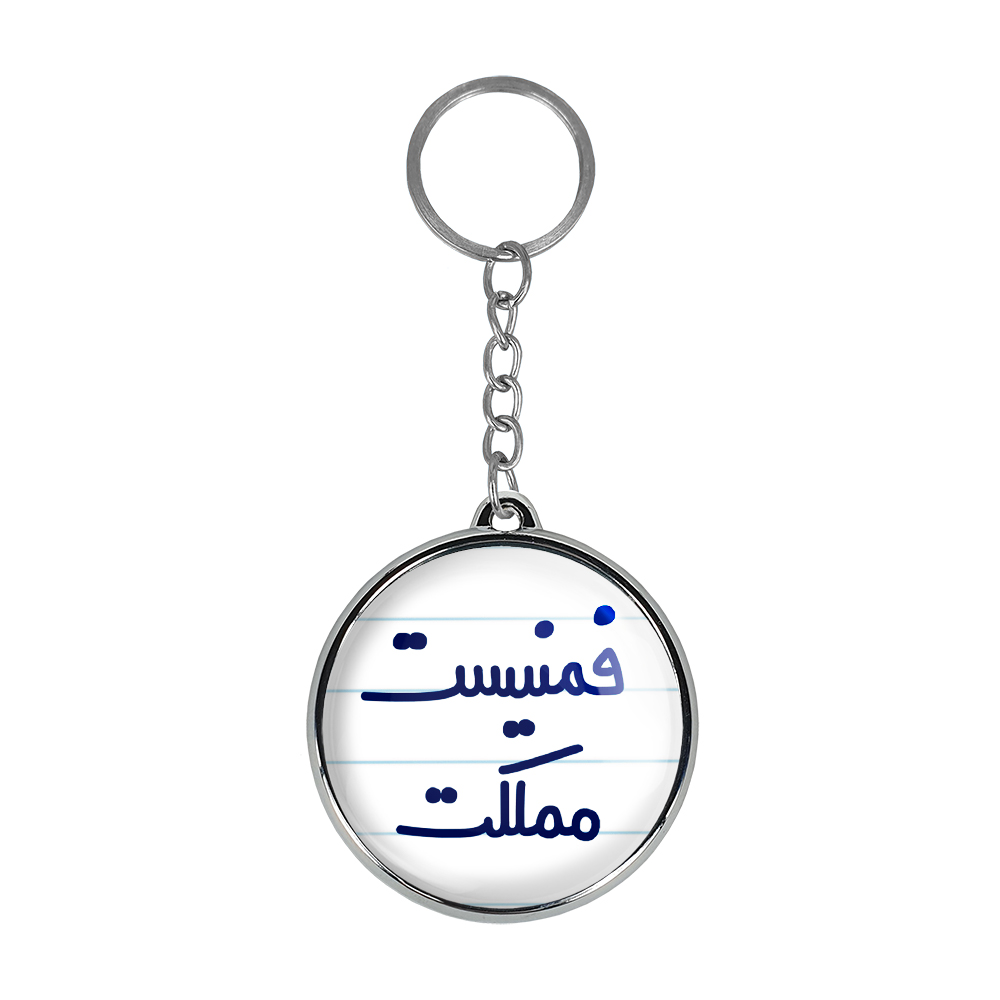 جاکلیدی خندالو طرح فمنیست مملکت مدل دوطرفه کد 66856685