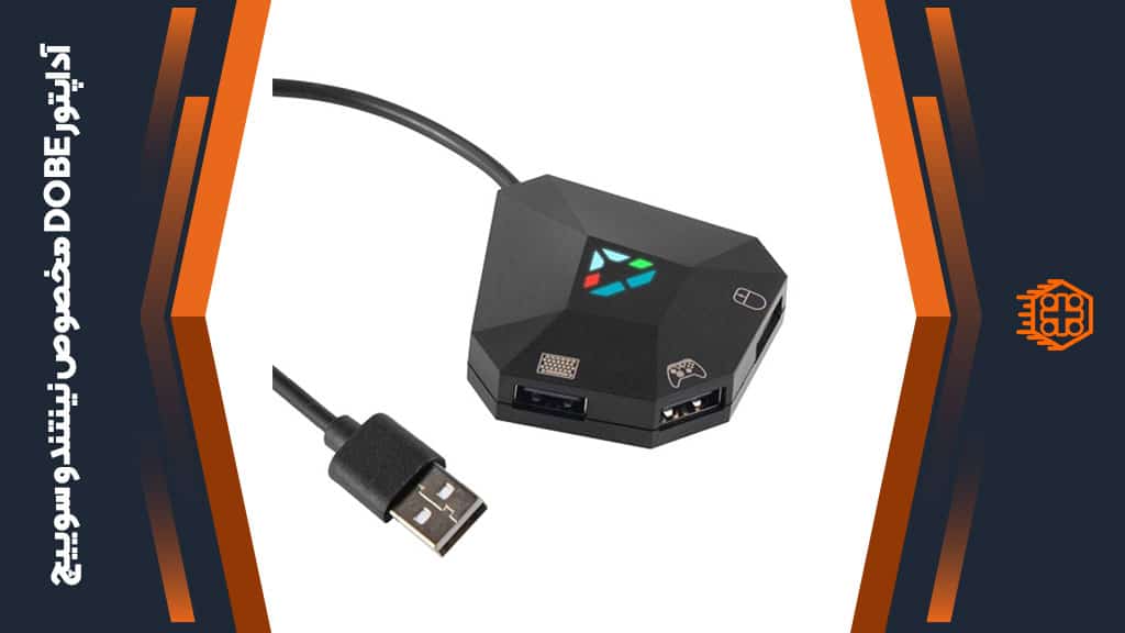 آداپتور DOBE مدل TNS-19077 مخصوص نینتندو سوییچ