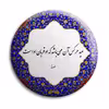 پیکسل پرمانه طرح شعر از مولانا کد pm.5779