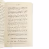 کتاب آهنگ زمان اثر کارلو روولی نشر گمان