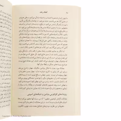 کتاب آهنگ زمان اثر کارلو روولی نشر گمان
